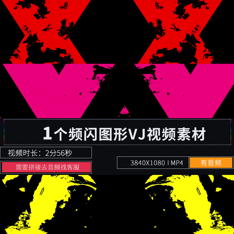 颜色闪白图形屏闪跳舞宽屏LED大屏幕舞台背景演出节目VJ视频素材