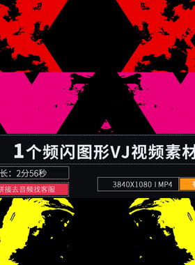 颜色闪白图形屏闪跳舞宽屏LED大屏幕舞台背景演出节目VJ视频素材