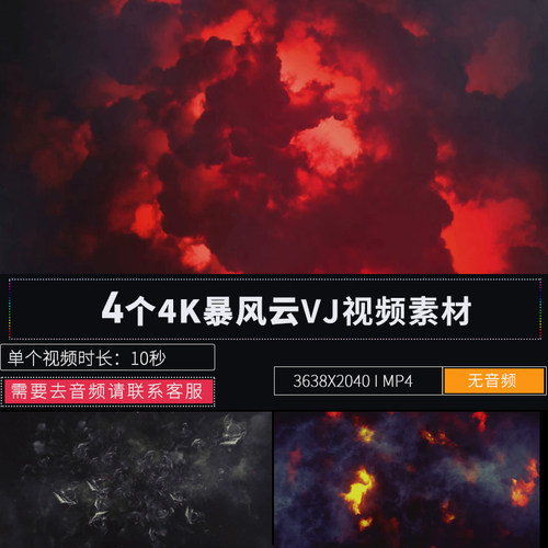 乌云暴风闪电场景LED大屏幕演出背景舞台夜店酒吧VJ视频素材