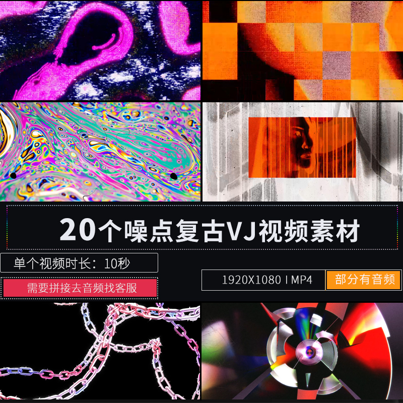 节奏噪点扭曲复古LED大屏幕舞台背景演出节目酒吧夜店VJ视频素材