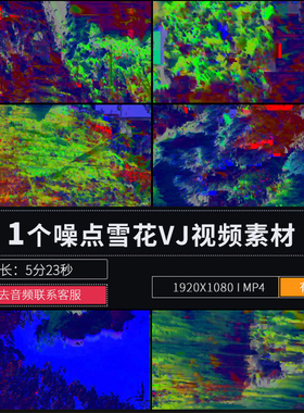 个性绿色乱码噪点雪花故障LED大屏幕夜店酒吧舞台背景VJ视频素材