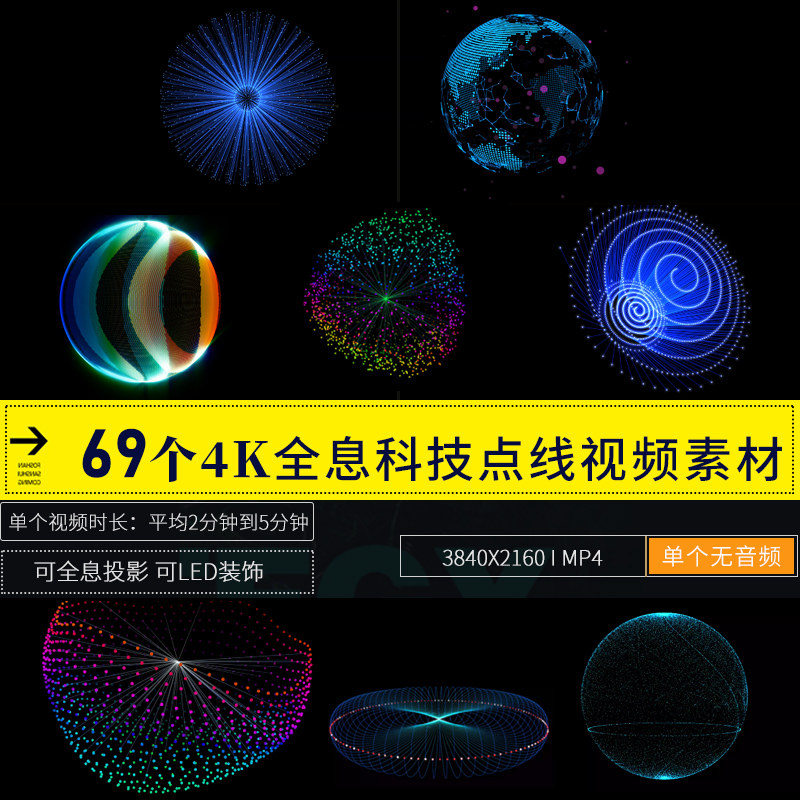 4k科技动态粒子点线像素3d全息几何投影led大屏幕背景视频素材