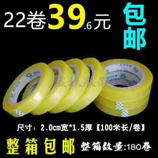 透明胶带快递20mm封箱胶带打包封口胶布胶纸批发定制2.0cm宽1.5厚