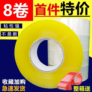 高粘透明胶带纸打包封箱带整箱胶带批发封口胶布淘宝快递胶带定制