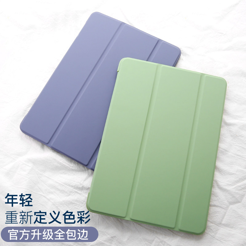 10.2轻薄ipad8保护套air4硅胶ipad9.7三折11/pro10.5防摔mini3壳使用感如何?