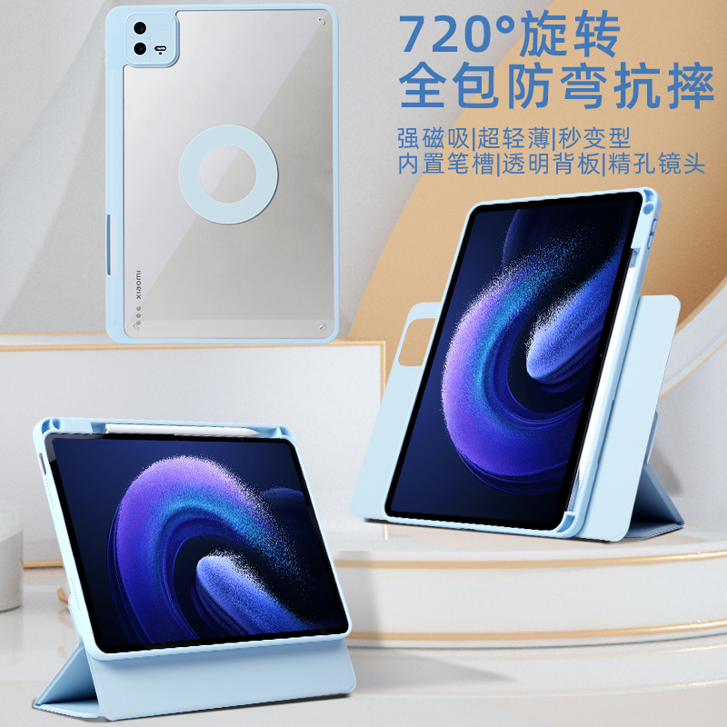 适用小米平板6保护套6pro11寸磁吸拆分6S pro12.4笔槽防弯Redmi Pad SE 红米10.6旋转横竖屏7pro防摔6MAX搭扣,3C数码配件,平板电脑保护套/壳,淘宝优惠券,粉丝福利购,淘宝优惠卷
