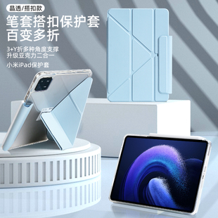 3+y折亚克力无笔槽适用小米6pro保护套小米5平板壳5pro全透明11寸竖屏硬壳防弯