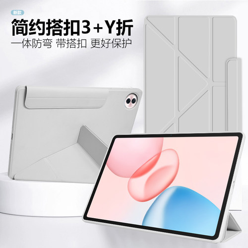 适用荣耀10GT Pro12.3平板保护套MagicPad4简约9pro荣耀平板MagicPad13.3搭扣3+Y折11.5无笔槽V8pro12.1防摔