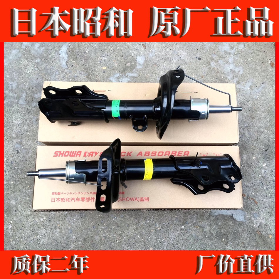 适用本田新奥德赛艾力绅原装避震15-17款原厂前后减震器日本昭和