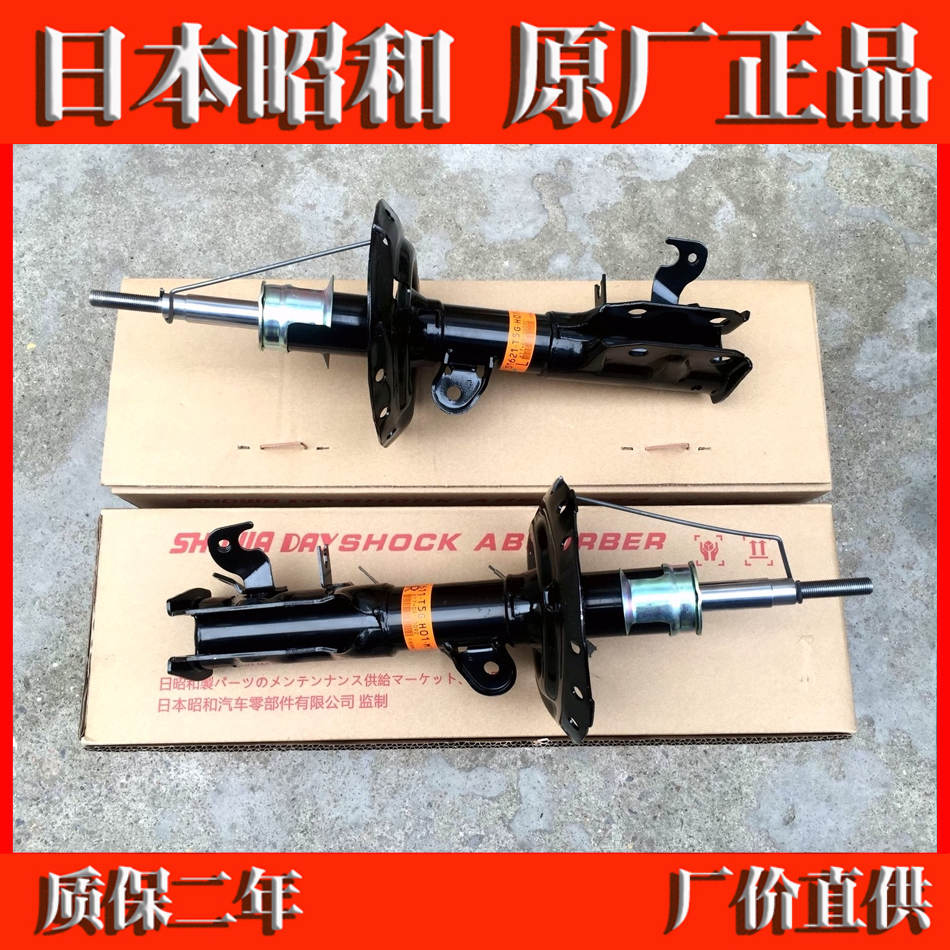 适用本田飞度GK5原厂减震器14-17款前后原装避震器阻尼器日本昭和