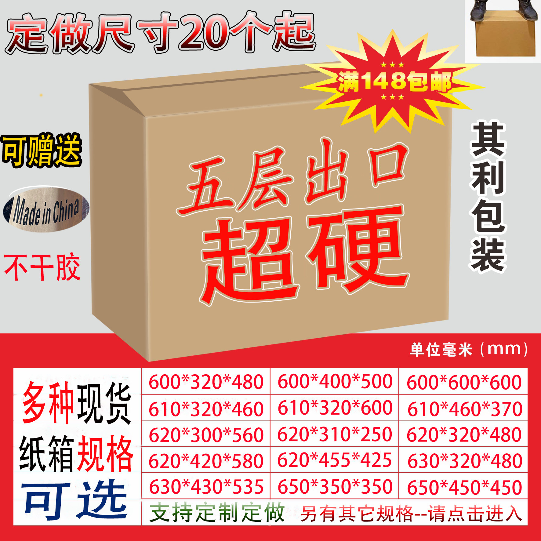 外贸跨境亚马逊fba电商五层出口超硬搬家纸箱60 61 62 63 64 65