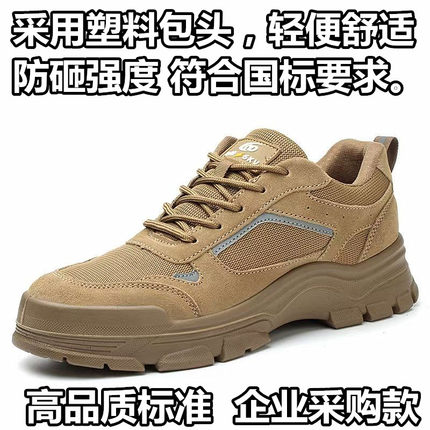 轻便塑料钢包头防砸防刺实心底牛皮透气耐磨安检门无金属绝缘工装