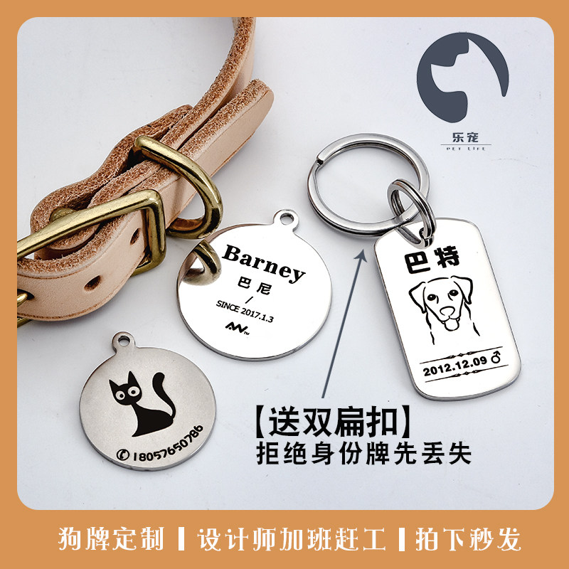 狗牌定制身份牌防丢刻字项圈泰迪名牌大型军牌猫咪铃铛挂宠物吊牌