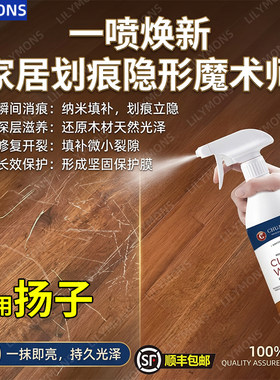 适用扬子木地板划痕修复蜡神器保养蜡家用实木地板保养精油清洁剂