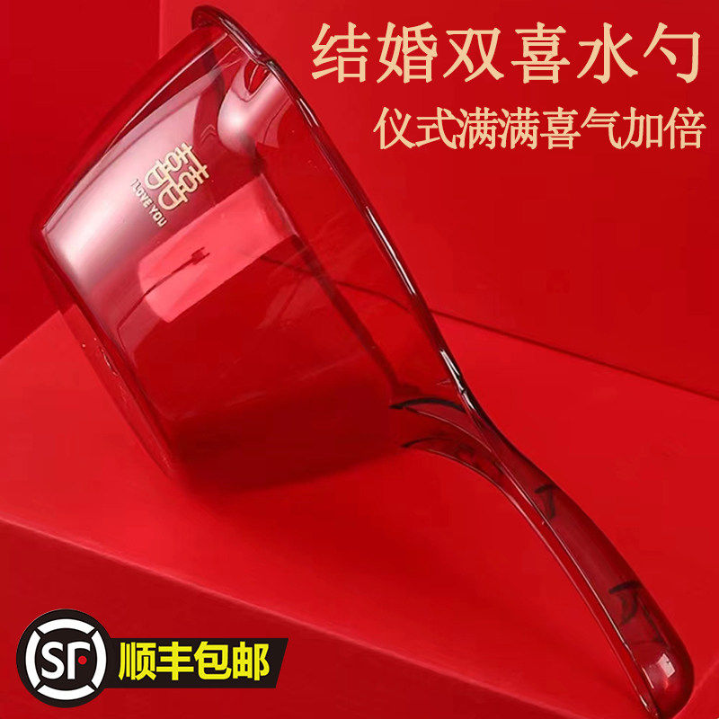 红色喜庆水舀 婚庆新婚家用塑料瓢舀子 加厚喜事系列洗澡水瓢,厨房/烹饪用具,水舀/水瓢,淘宝优惠券,粉丝福利购,淘宝优惠卷