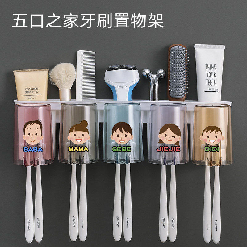 家用刷牙杯子壁挂式家庭一家四口五口套装牙膏牙刷置物架2022新款,家庭/个人清洁工具,洗漱杯,淘宝优惠券,粉丝福利购,淘宝优惠卷