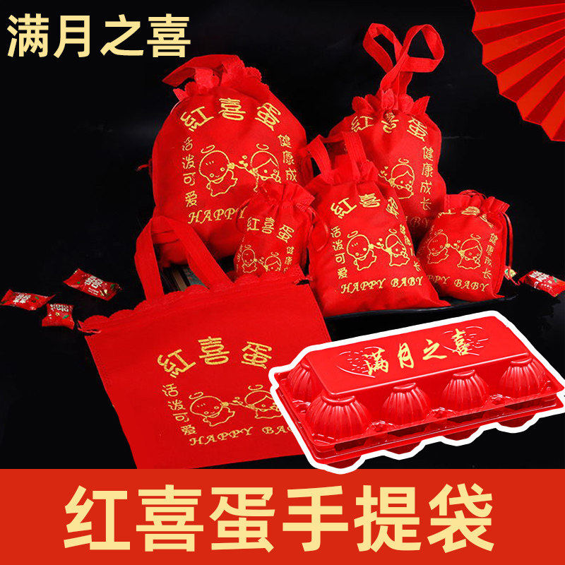 鸡蛋盒手提袋鸡蛋托 托一次性包装红色土鸡蛋防震盒子满月之喜喜,节庆用品/礼品,糖盒/糖盒配件,淘宝优惠券,粉丝福利购,淘宝优惠卷