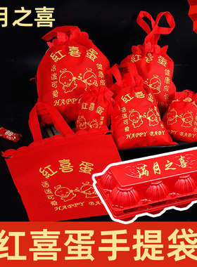 鸡蛋盒手提袋鸡蛋托 托一次性包装红色土鸡蛋防震盒子满月之喜喜
