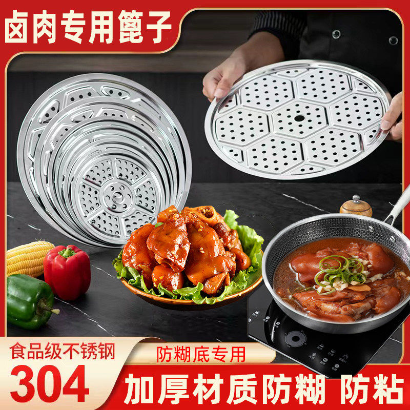 卤肉防糊底专用篦子不锈钢篦子炖肉防粘锅底网神器卤锅隔水卤菜,厨房/烹饪用具,蒸格/蒸片/蒸架,淘宝优惠券,粉丝福利购,淘宝优惠卷