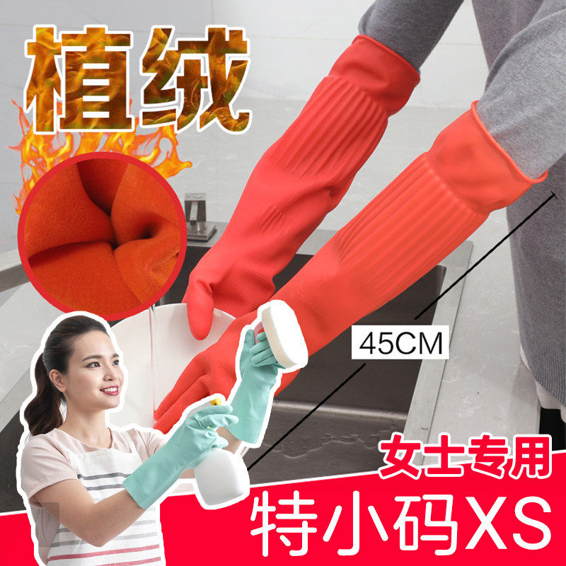 女士特小号手套小码洗碗手套xs码家务小手洗衣服加绒防水厨房秋冬,家庭/个人清洁工具,常规家务手套,淘宝优惠券,粉丝福利购,淘宝优惠卷