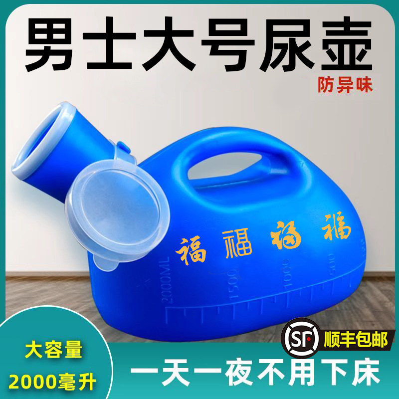 男士尿壶超大号卧牀瘫痪老人夜壶男用小便器接尿器带管盖家用加厚,家庭/个人清洁工具,痰盂,淘宝优惠券,粉丝福利购,淘宝优惠卷