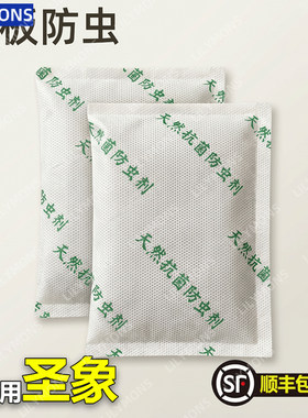 适用圣象木地板复合纯香樟木粉包防虫蛀除味防霉驱虫蟑螂驱虫粉剂