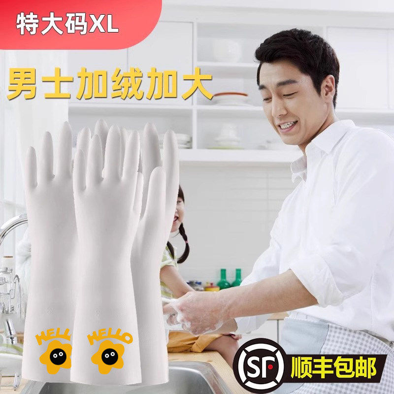 男款大号洗碗手套男士专用刷碗洗衣服厨房家务XL特橡胶胶皮加绒,家庭/个人清洁工具,常规家务手套,淘宝优惠券,粉丝福利购,淘宝优惠卷