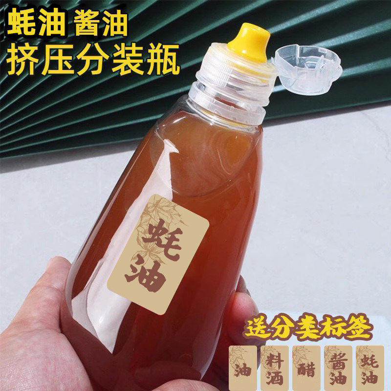 挤压瓶蚝油神器食品级沙拉分装瓶尖嘴蜂蜜耗油瓶挤压可倒立挤酱瓶,厨房/烹饪用具,油壶,淘宝优惠券,粉丝福利购,淘宝优惠卷