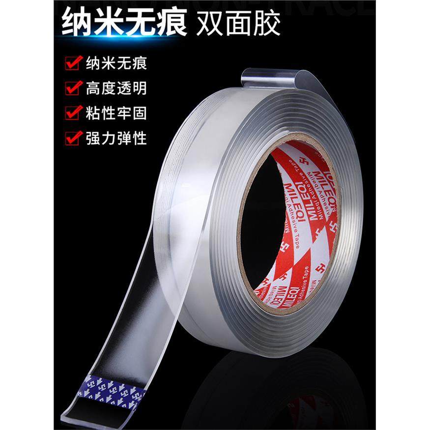 强力双面贴 纳米双面胶无痕吸附贴强力透明不留痕墙面高粘度固定,收纳整理,双面贴物器,淘宝优惠券,粉丝福利购,淘宝优惠卷