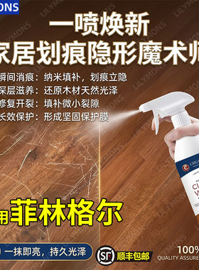 适用菲林格尔木地板划痕修复蜡神器保养蜡家用实木地板保养精油清