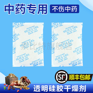 中药药材药盒专用大包矽胶乾燥剂小包防潮防霉防虫防氧化除湿吸水