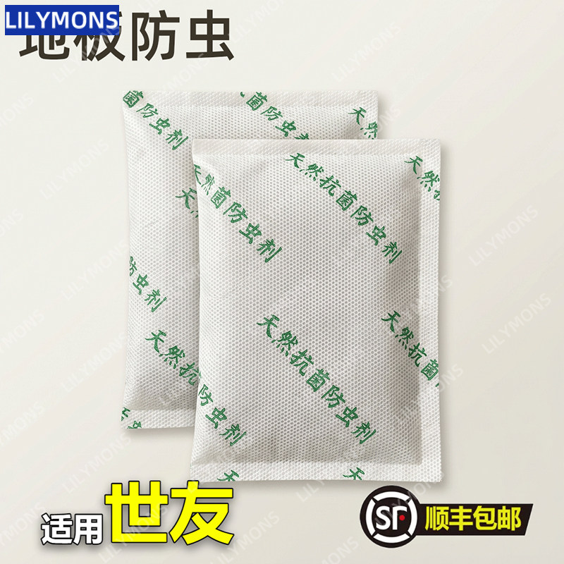 适用世友木地板复合纯香樟木粉包防虫蛀除味防霉驱虫蟑螂驱虫粉剂