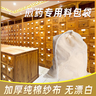 中药煎药袋纱布袋过滤袋中药包煎袋过滤网袋子煮中药布袋熬药袋的