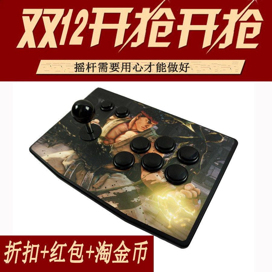 【定制摇杆】街机摇杆  游戏 摇杆 97 手柄 家用 游戏机