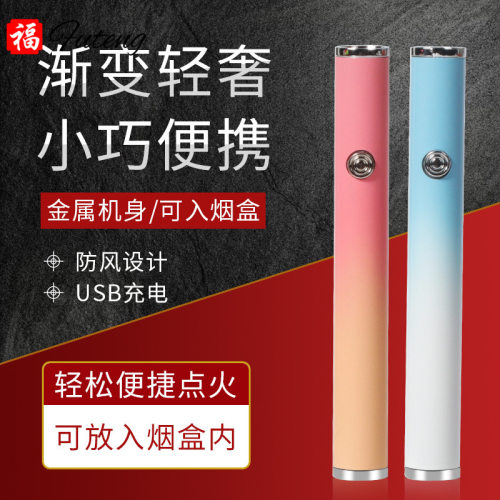 新款福腾金属彩色圆柱形渐变充电