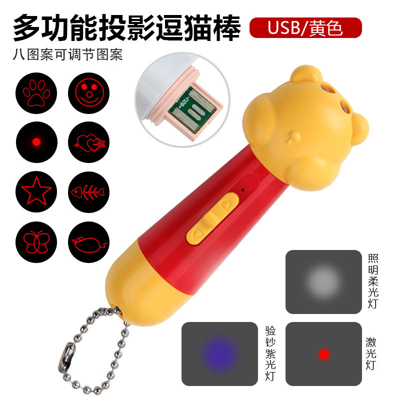 充电多图案彩色时尚车钥匙扣挂件便携可爱小熊紫光激光逗猫棒照明