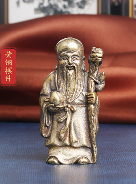 复古典藏国风艺术黄铜摆件古法手工匠作寿星桌面南极仙翁佛像文玩