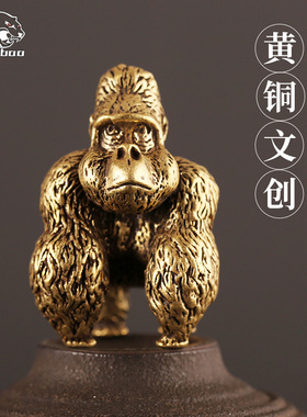 纯黄铜复古法手工匠作旧典藏国风艺术摆件金刚大猩猩猴子茶宠文玩