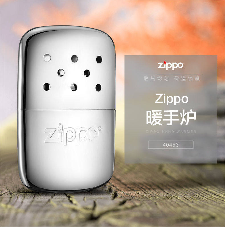 官正品ZIPPO芝宝美国原版防风砂轮煤油打火机怀炉暖手炉 银色黑色