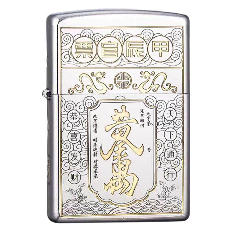 zippo煤油打火机防风砂轮官正品芝宝美国原版银色雕刻黄金万两款