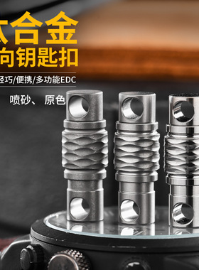 厂家钥匙扣PioneerEDC