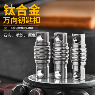 新款高强度纯钛合金钥匙扣户外野营弹簧锁扣汽车迷你万向旋转环扣