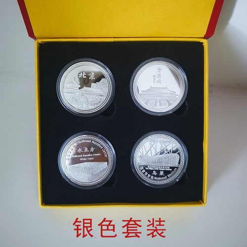 北京正纯金属重金银色纪念硬