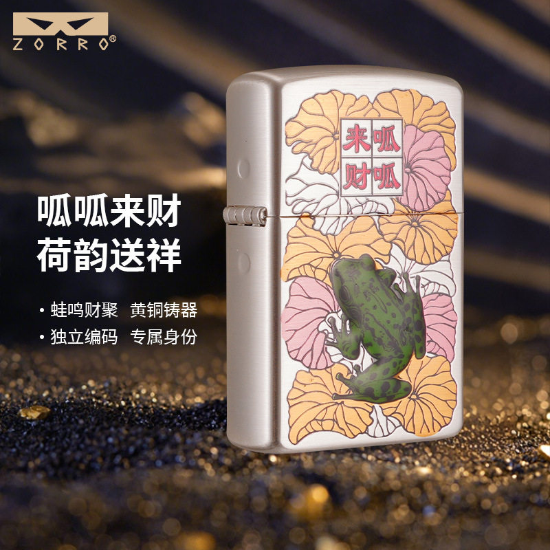 zorro佐罗正品砂轮煤油打火机铜壳子二代银色拉丝青蛙荷呱呱来财