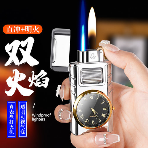 新款金属商务时尚渐变双火切换石英手表盘砂轮充气打火机简约男礼