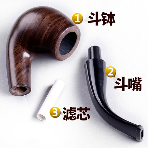 烟丝斗过滤烟嘴实木烟斗礼