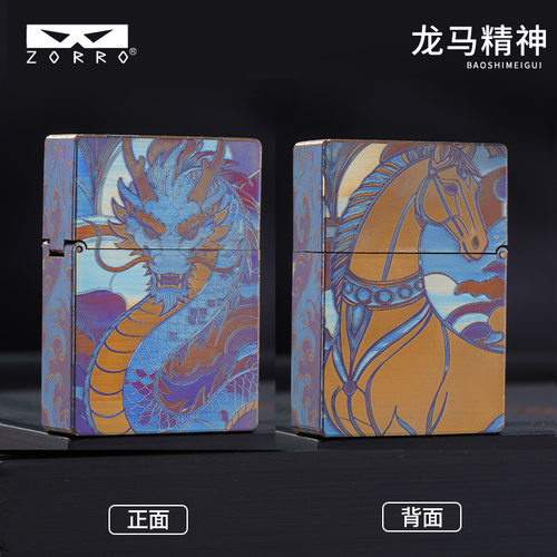 zorro佐罗正品新款纯钛合金砂轮煤油打火机芯平头彩纹神龙马精神