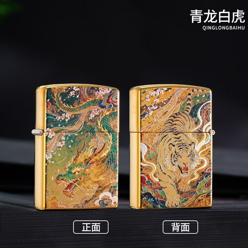 新款金属土豪金色时尚砂轮煤油打火机浮雕轻奢国潮系青龙白虎下山