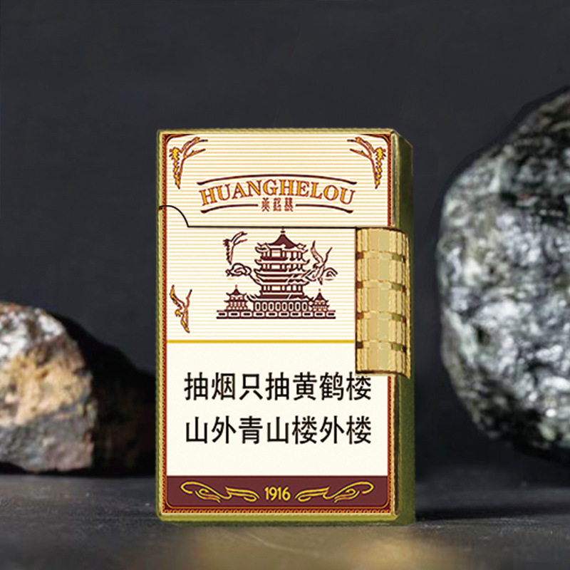 经典定制新黄鹤楼1916香烟盒标志金属钢琴音叮朗声侧滑打火机砂轮