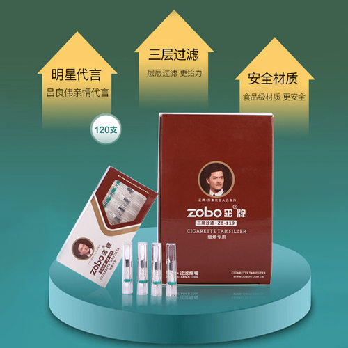 正牌滤女式细烟嘴抛弃型烟嘴